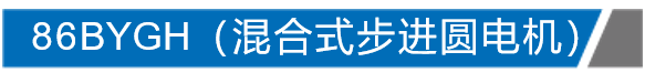 86圆.png